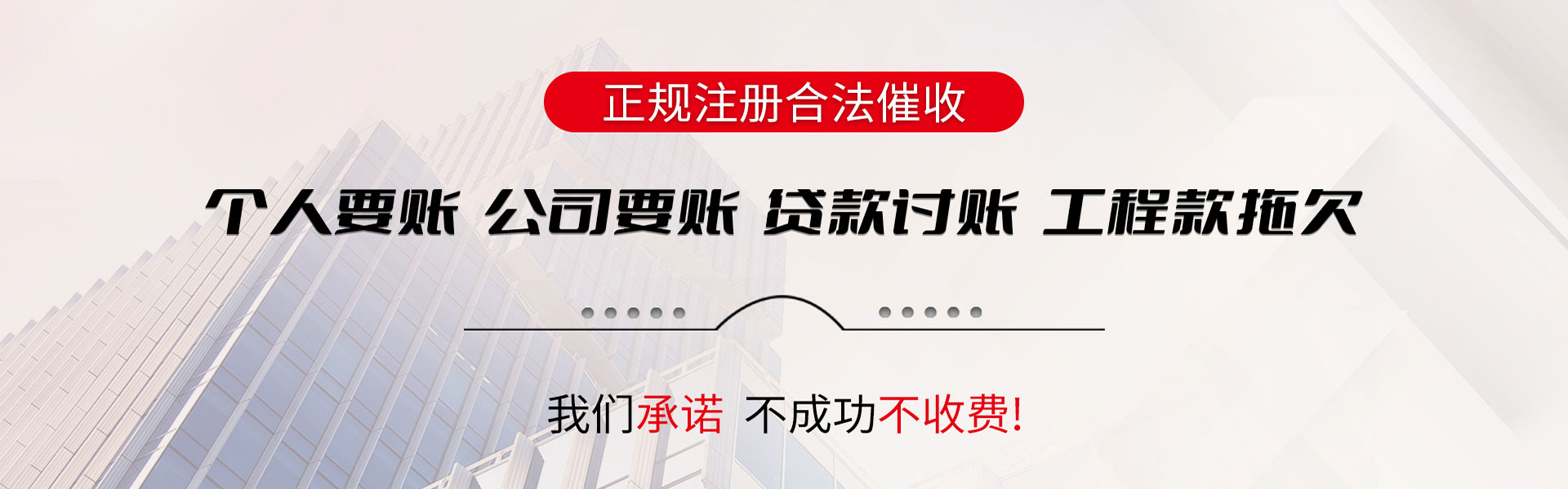 休宁要账公司